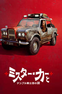 Mr. Car and the Knights Templar - Poster