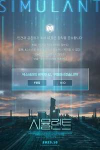 Simulant - Posters