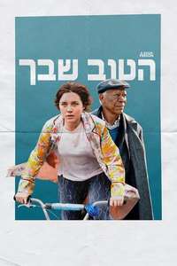 A Good Person - Poster