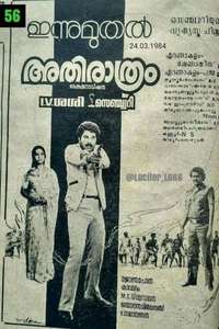 Athirathram - Poster