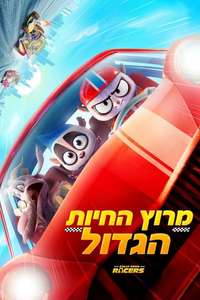 Rally Road Racers - Poster