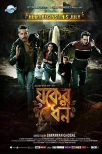 Jawker Dhan - Posters
