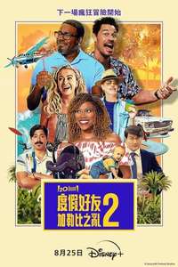 Vacation Friends 2 - Posters