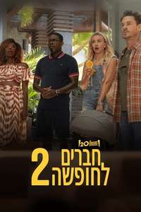 Vacation Friends 2 - Posters
