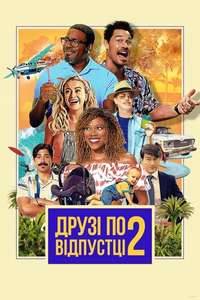 Vacation Friends 2 - Posters