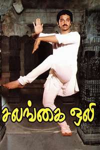 Sagara Sangamam - Poster