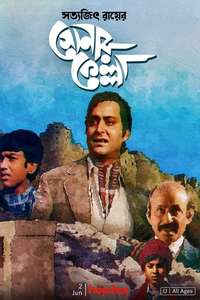 Sonar Kella - Posters