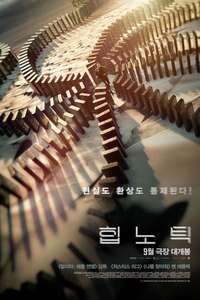 Hypnotic - Posters