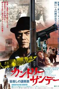 Sunday in the Country - Posters
