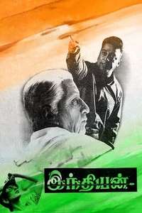 Indian - Poster
