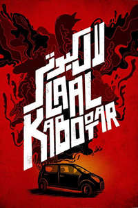 Laal Kabootar - Posters