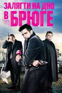 In Bruges - Posters