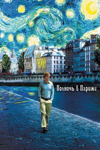 Midnight in Paris - Poster