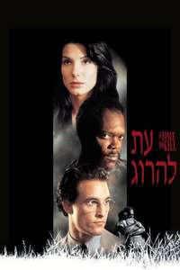 A Time to Kill - Poster