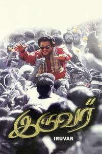 Iruvar - Posters