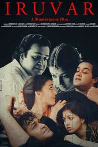 Iruvar - Posters