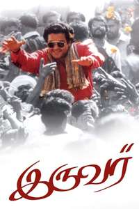 Iruvar - Posters