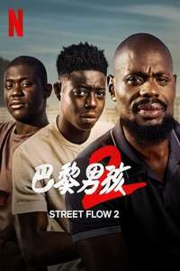 Street Flow 2 - Poster