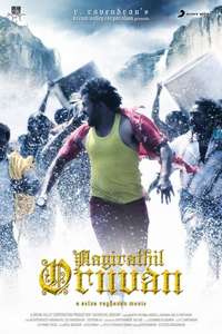 Ayirathil Oruvan - Poster