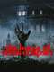 The House of Seven Corpses