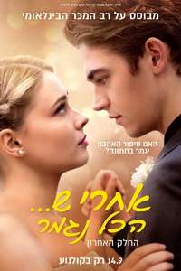 After Everything - Poster