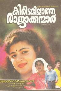 Kireedamillatha Rajakkanmar - Poster