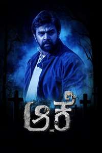 Aake - Posters