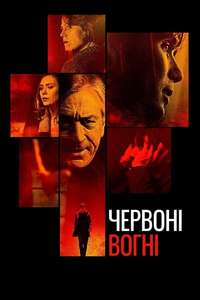 Red Lights - Poster