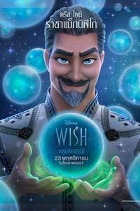 Wish - Posters