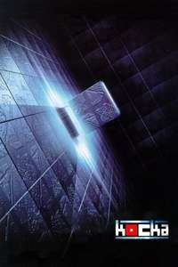 Cube - Poster