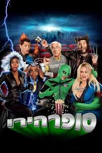 Superhero Movie - Poster