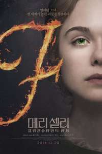 Mary Shelley - Poster