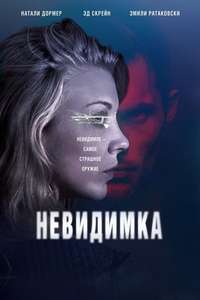 In Darkness - Poster