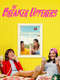 The Breaker Upperers