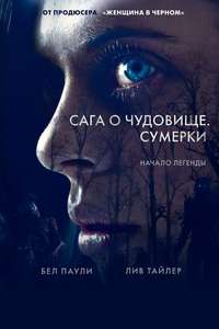Wildling - Poster