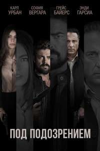 Bent - Poster