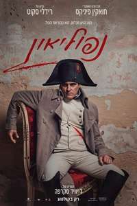 Napoleon - Posters