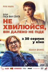 Don't Worry  He Won't Get Far on Foot - Poster