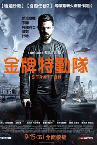 Stratton - Poster