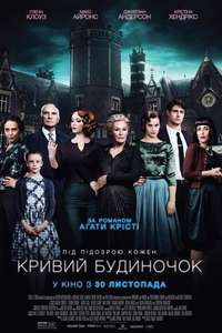 Crooked House - Poster
