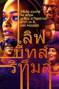 Love Beats Rhymes - Poster
