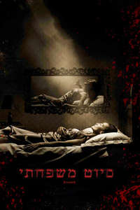 Slumber - Poster
