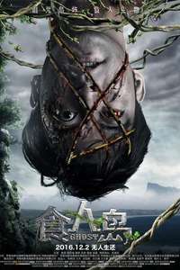 Ghost - Poster