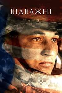 Thank You for Your Service - Poster