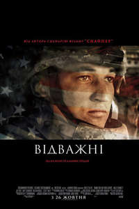 Thank You for Your Service - Poster