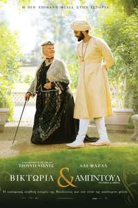Victoria & Abdul - Poster