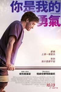 Stronger - Poster
