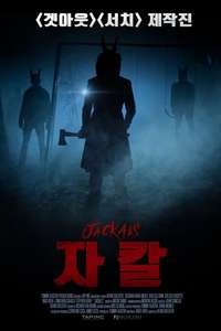 Jackals - Poster