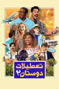 Vacation Friends 2 - Posters
