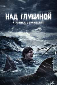 Cage Dive - Poster
